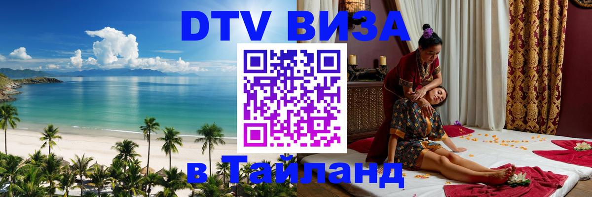 Сколько стоит DTV виза — актуальные цены, оформление даже без документов - 